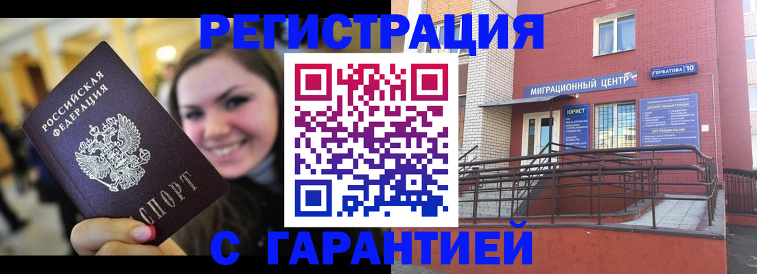 временная регистрация недорого в Галиче