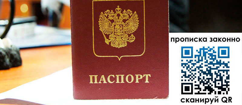 регистрация в Галиче регистрация в Галиче